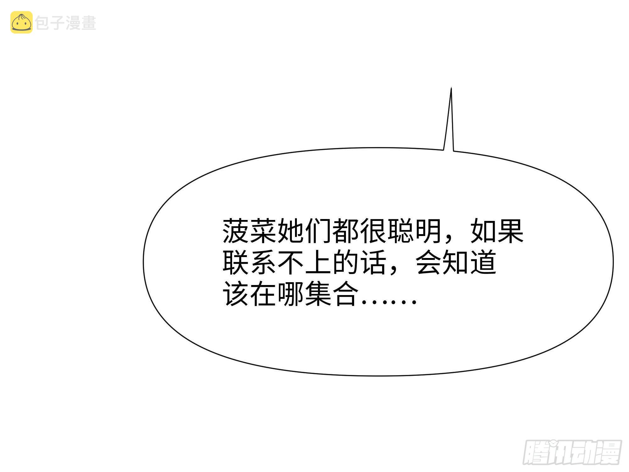 第64话 我来凑个热闹91