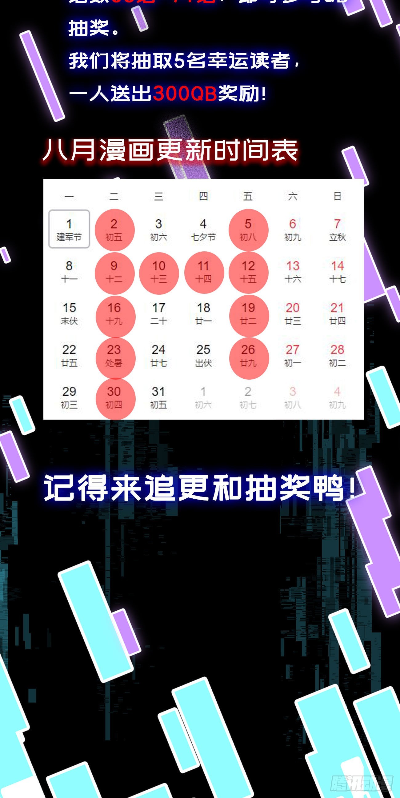 第65话 合体151