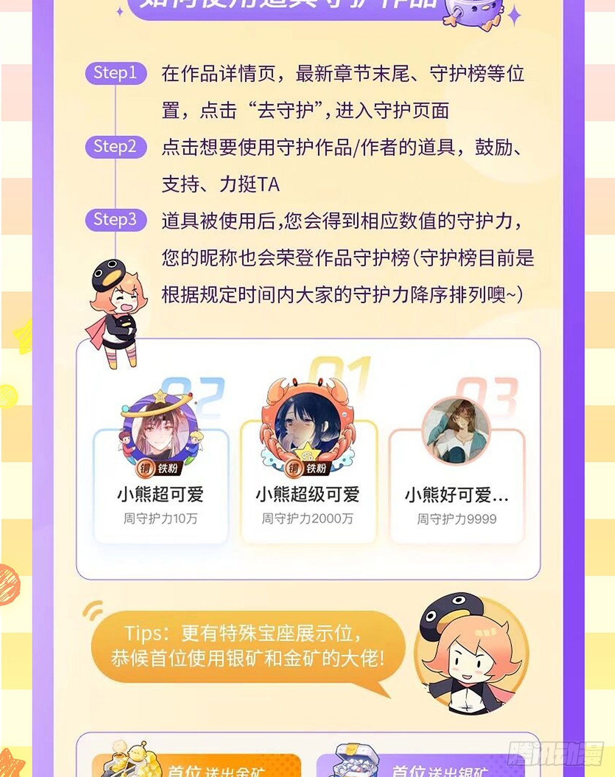 第57话 三大公会147