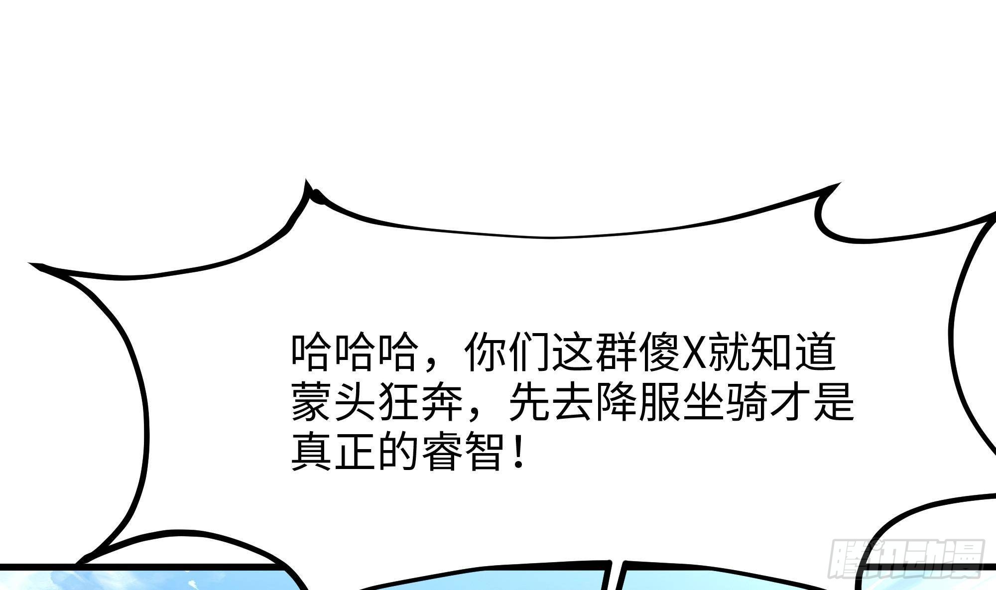 第23话 战前小睡13