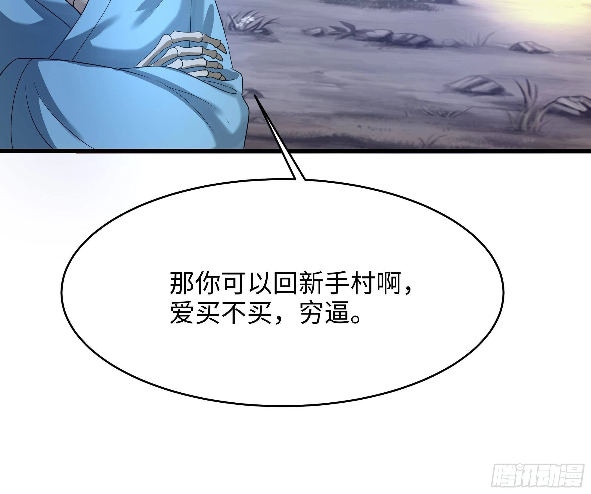 第7话 夜魅蛟衣套装109