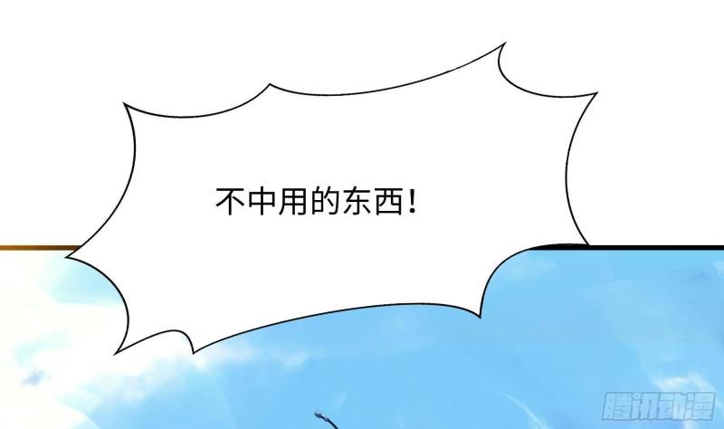 第47话 阎王鬼眸44