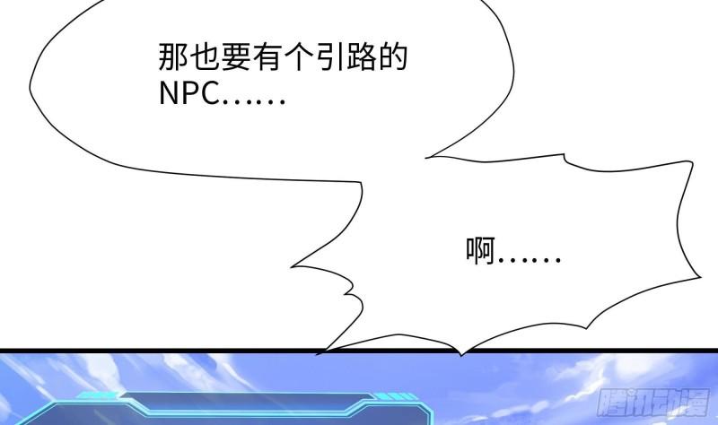 第36话 驯服蜘蛛精18