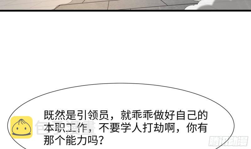 第36话 驯服蜘蛛精87