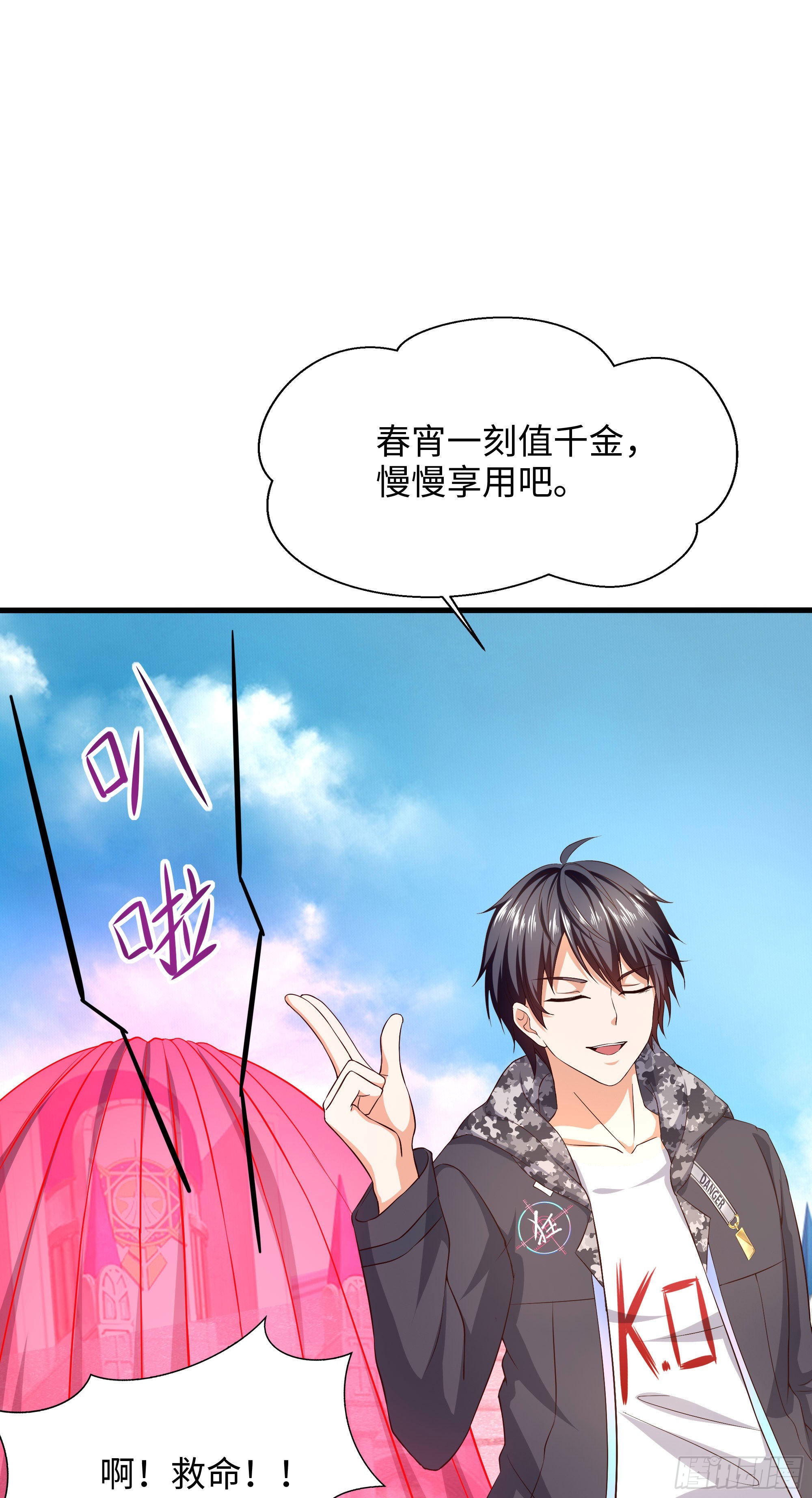 第71话 春宵一刻44