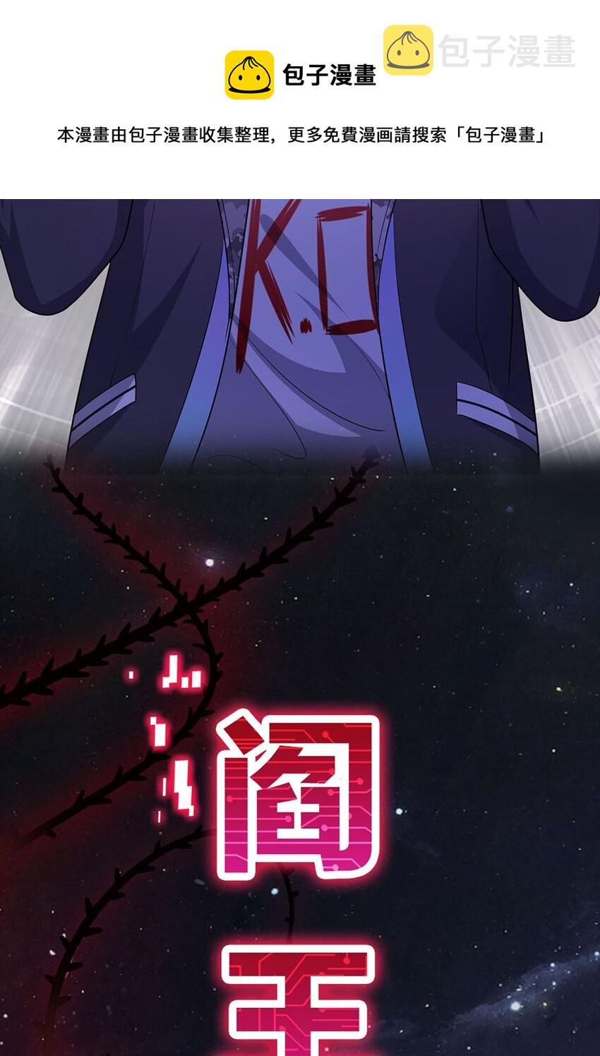 第0话 预告3