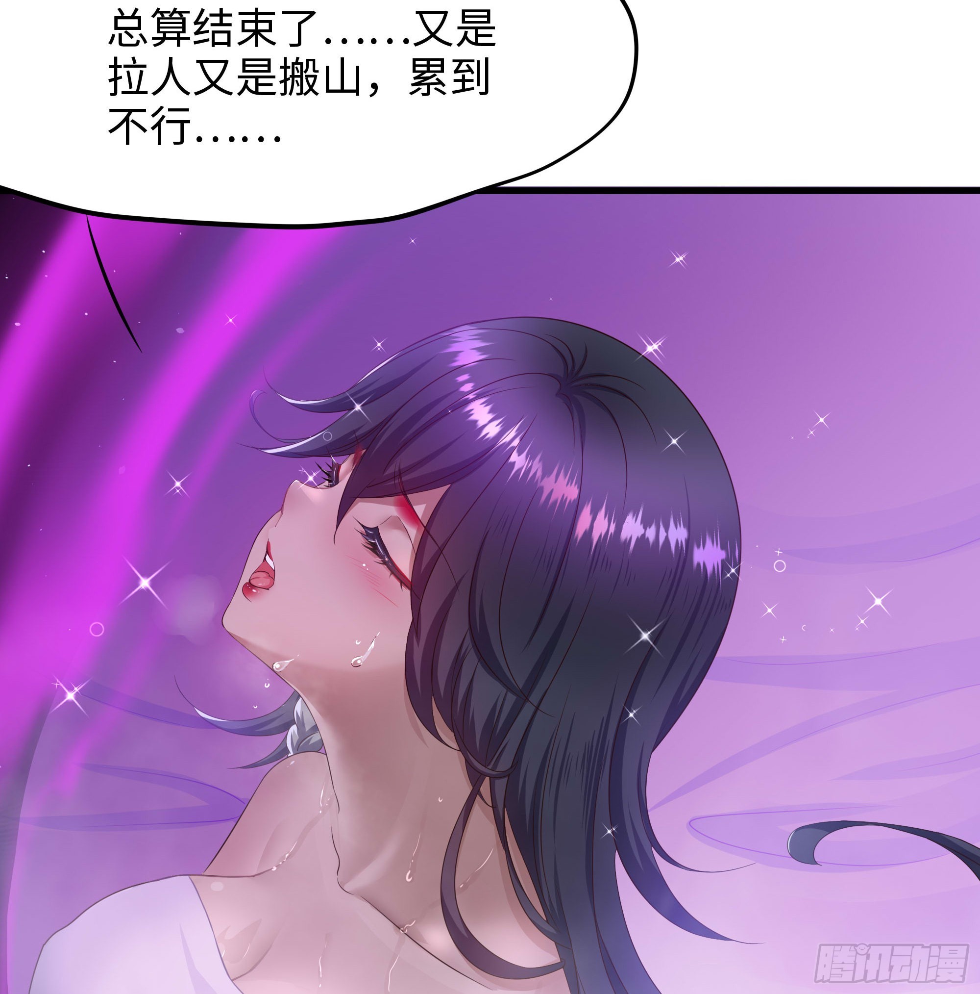 第55话 快来帮我揉揉125