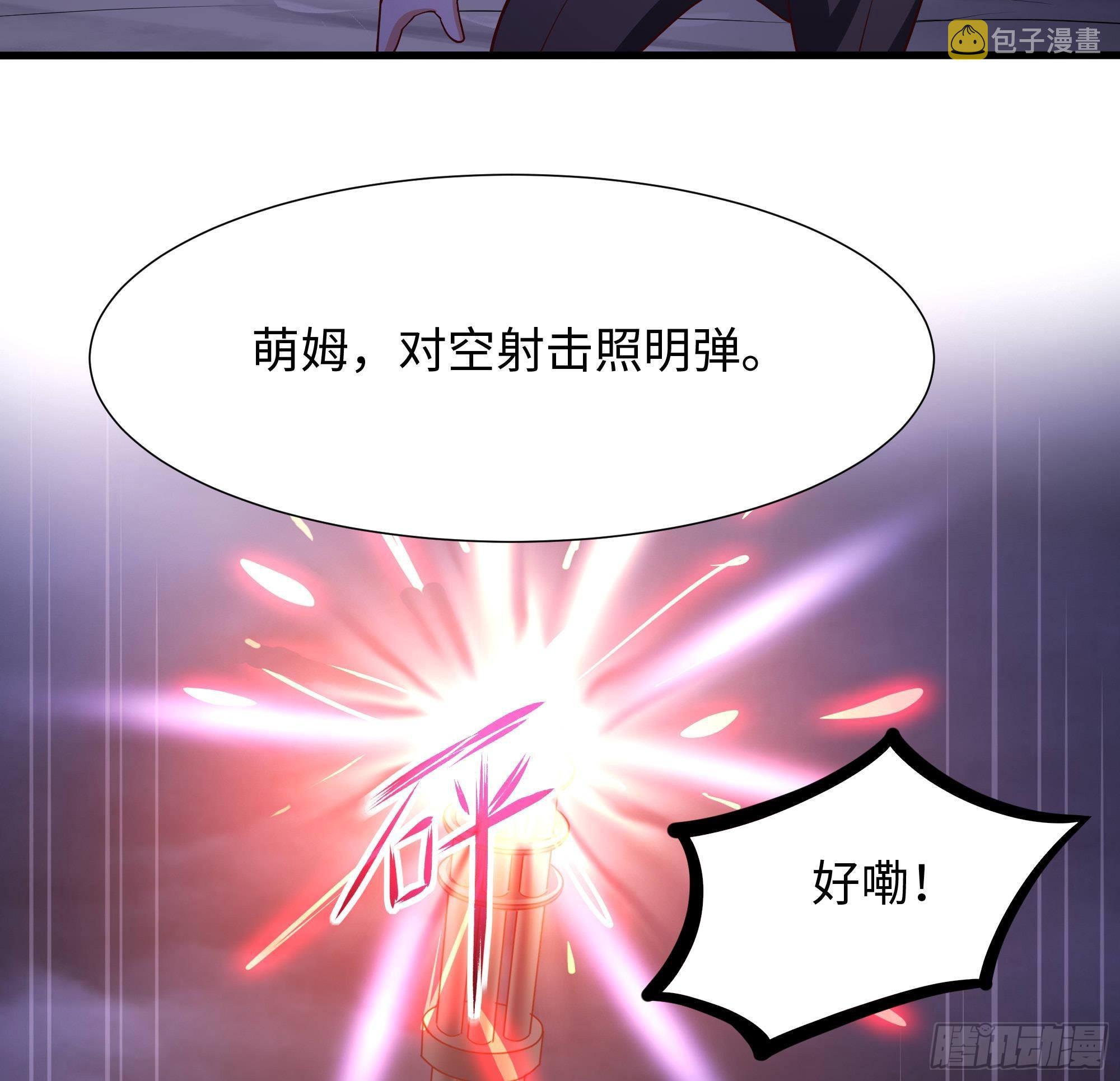 第66话 陷龙阵61