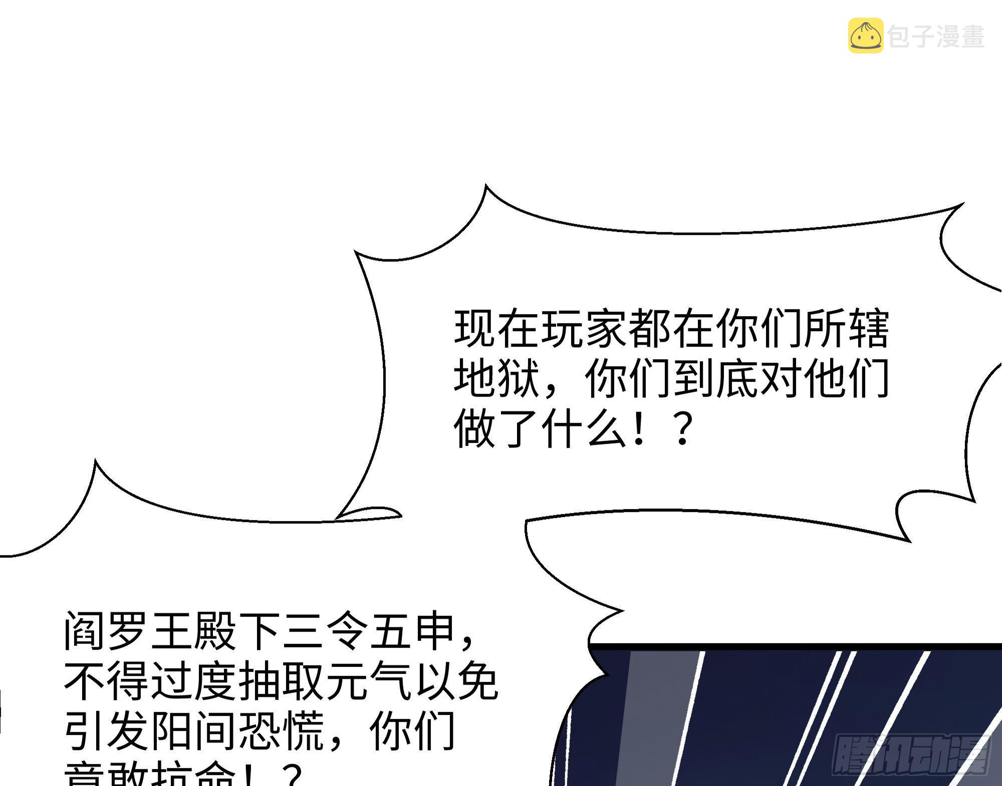第二话 要告别童贞了吗？92