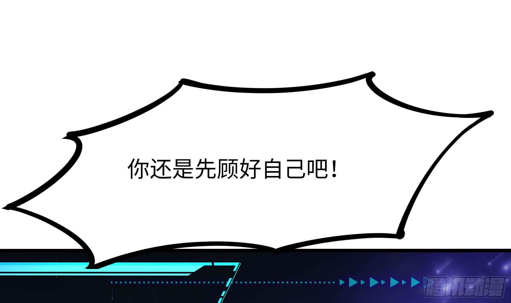 第59话 给我弄死他！26