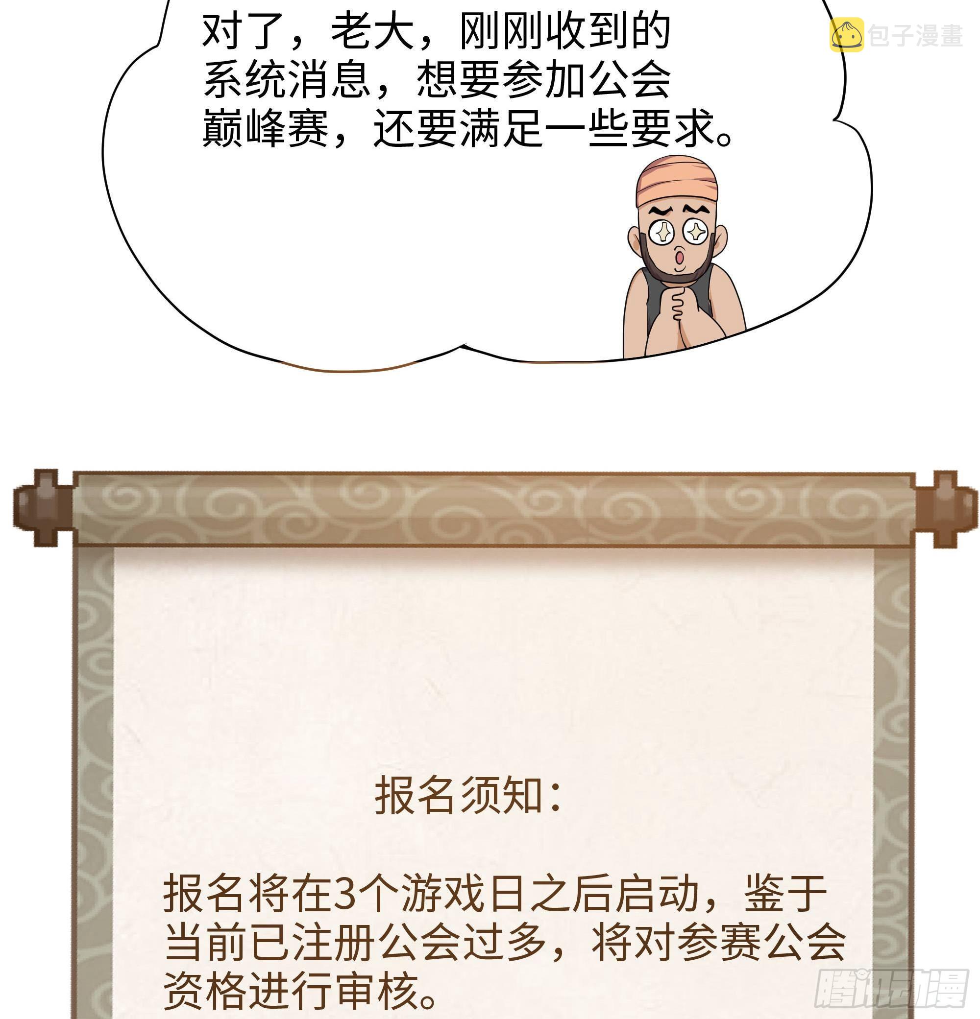 第74话 开始脱吧13