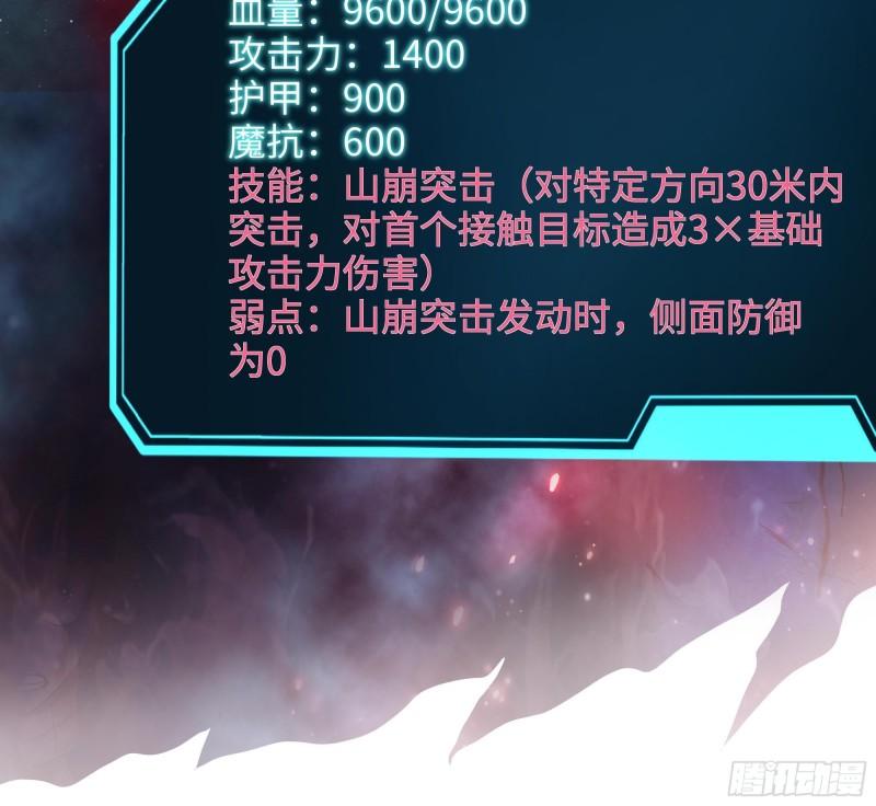 第47话 阎王鬼眸84