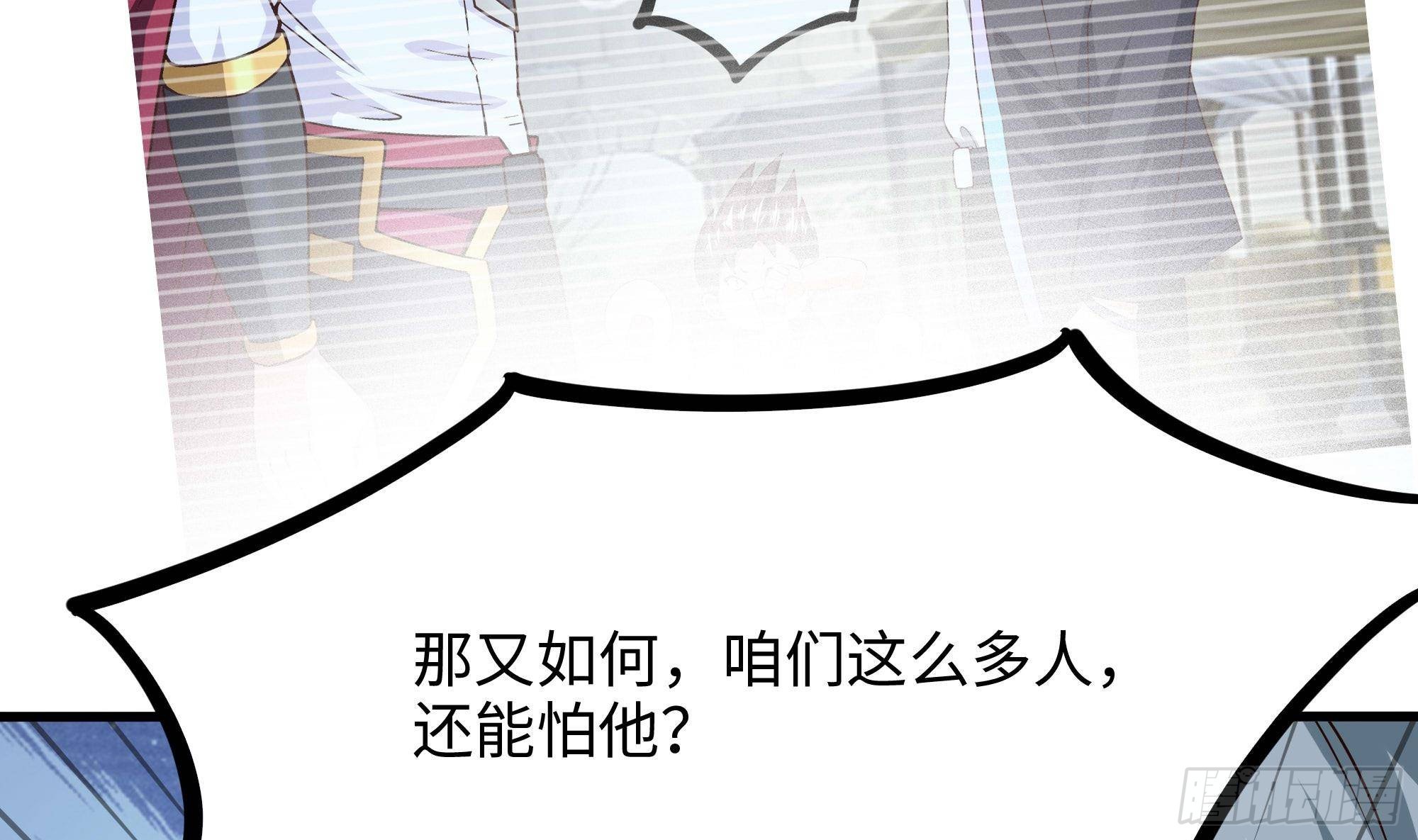 第67话 魑魅魍魉58