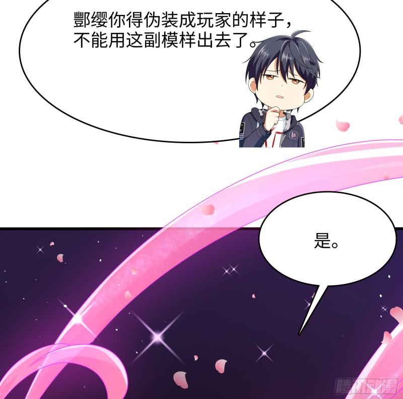 第49话 酆缨正式加入50