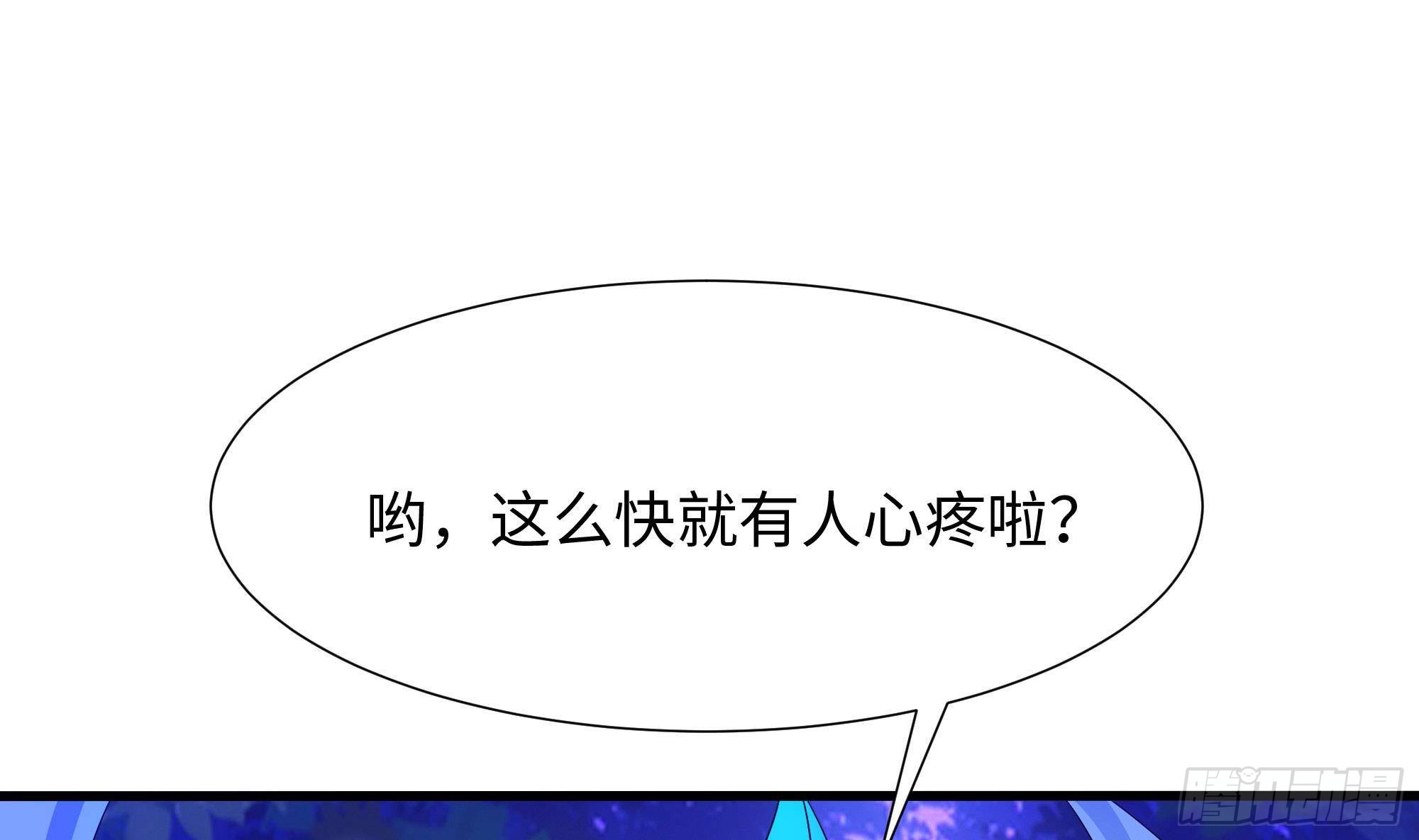 第76话 这谁顶得住啊！30