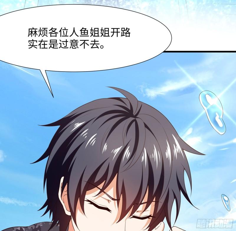 第50话 只有男人才能解决36