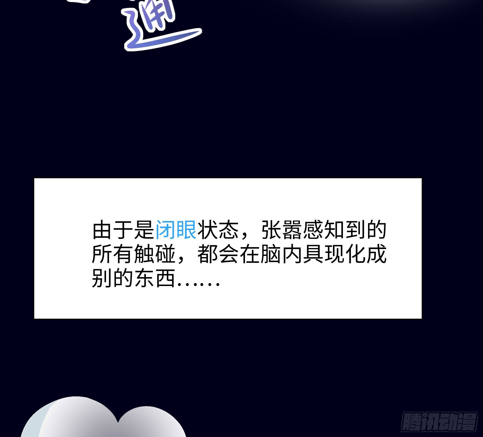 第61话 小巷里的亲密接触42