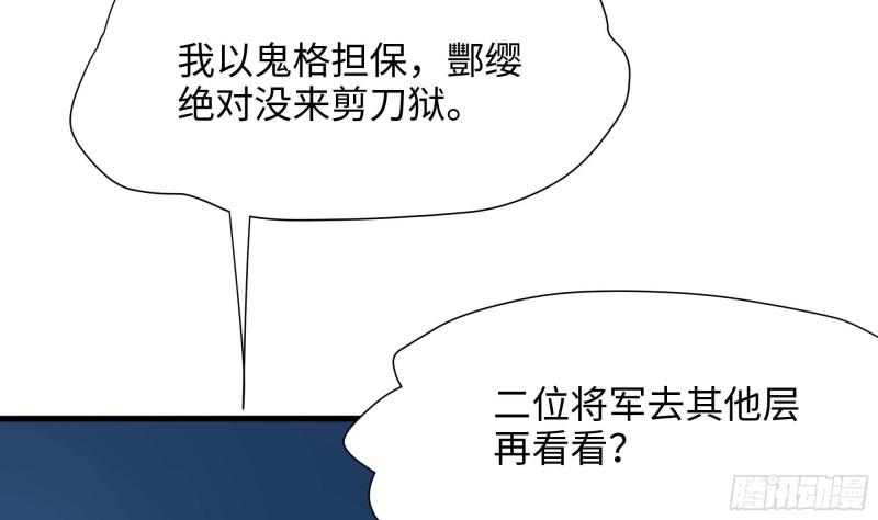 第44话 新的麻烦80