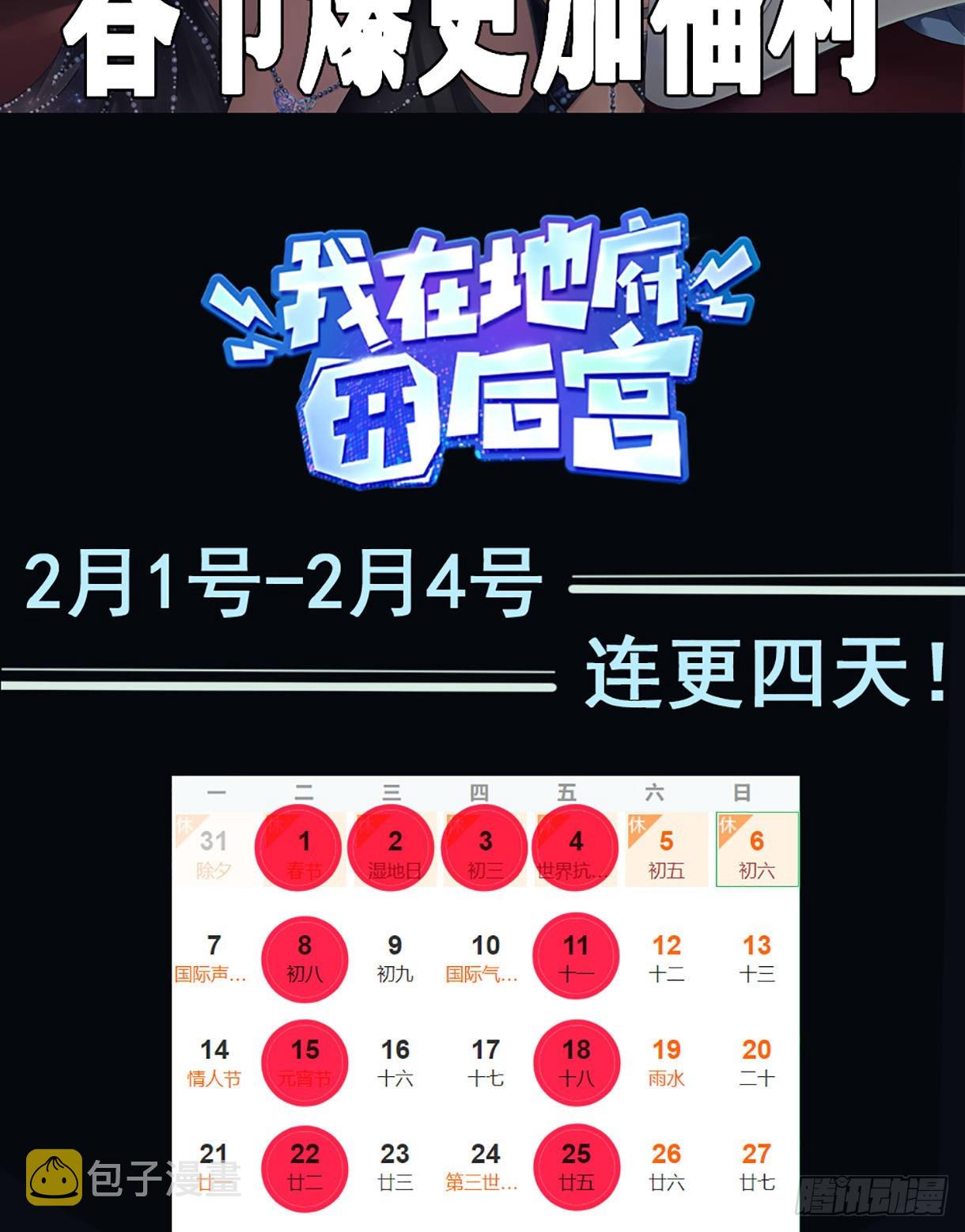 第12话 鬼潮76