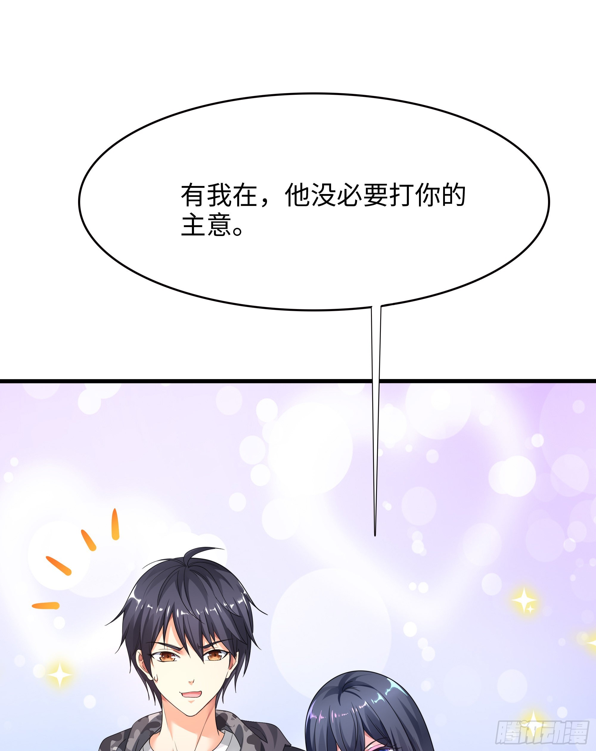 第16话 时间有限，进洞吧7