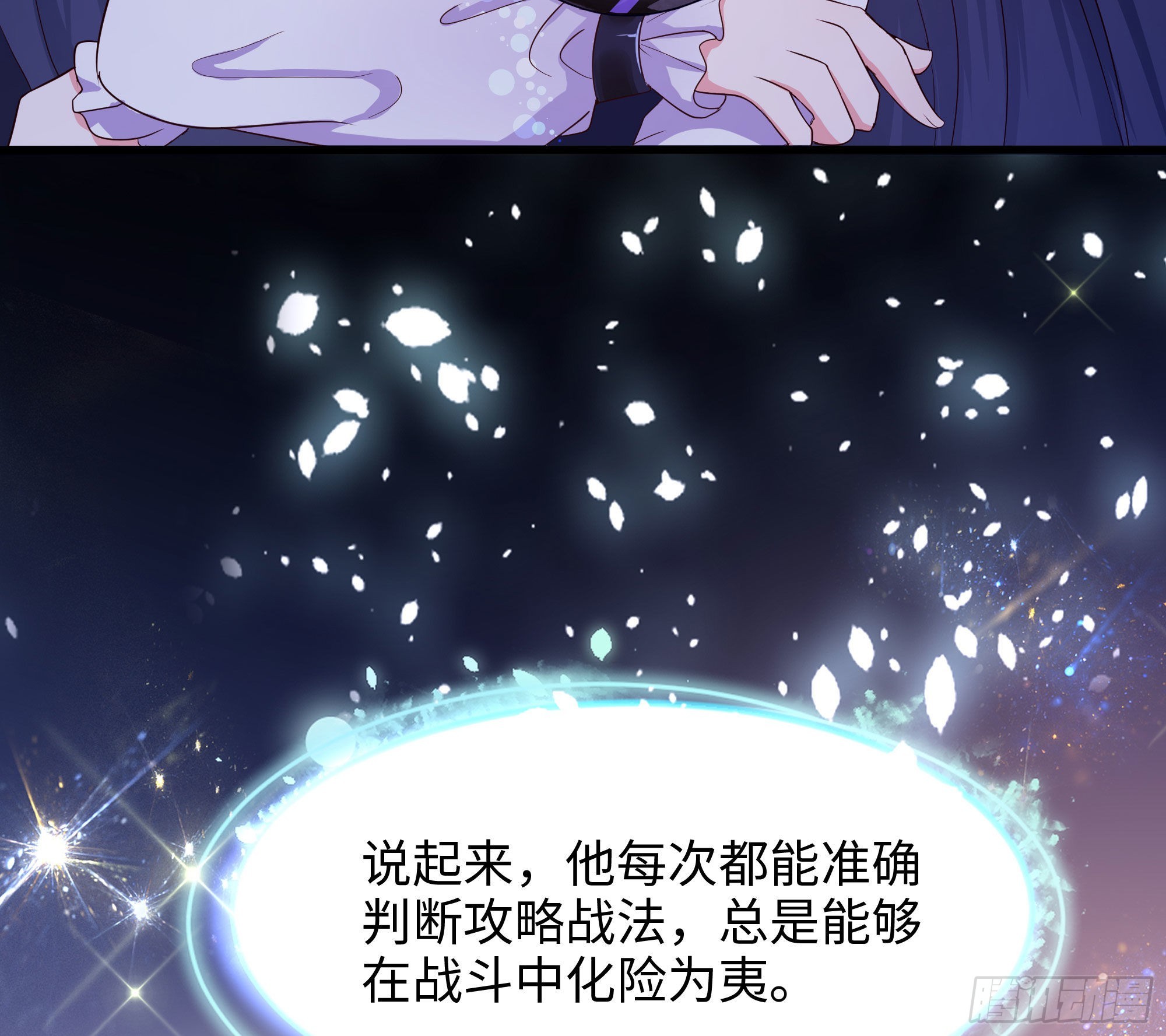 第23话 战前小睡81