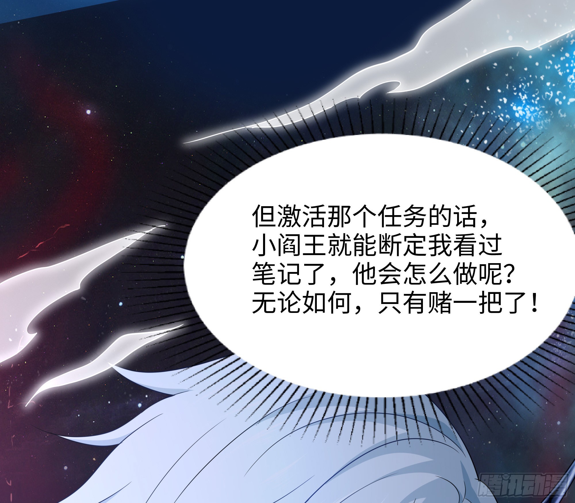 第28话 地府主题酒店105