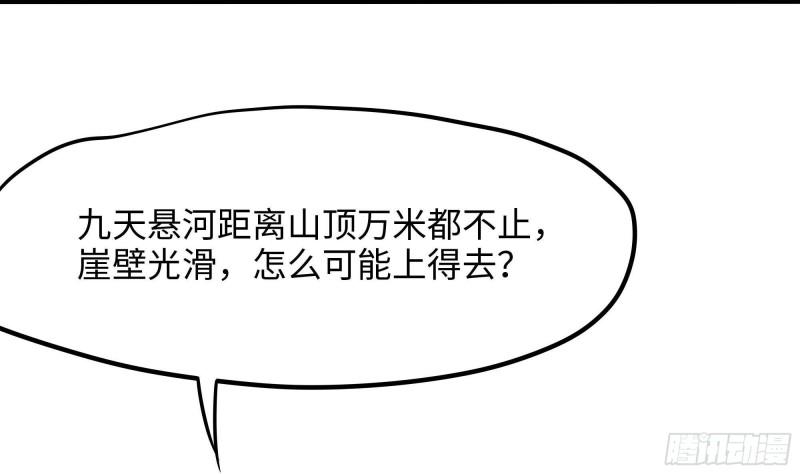 第49话 酆缨正式加入79