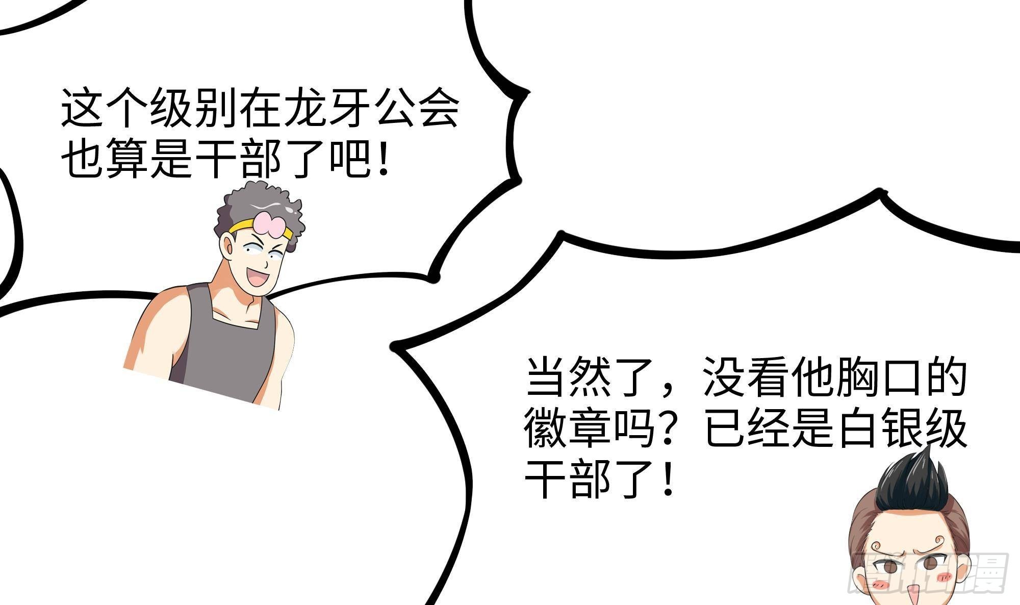 第58话 三对三37