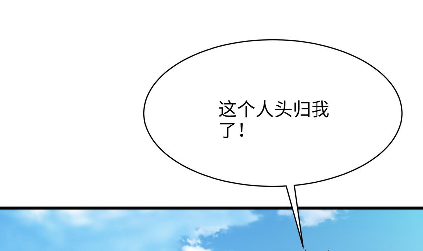 第一话 游戏开始82