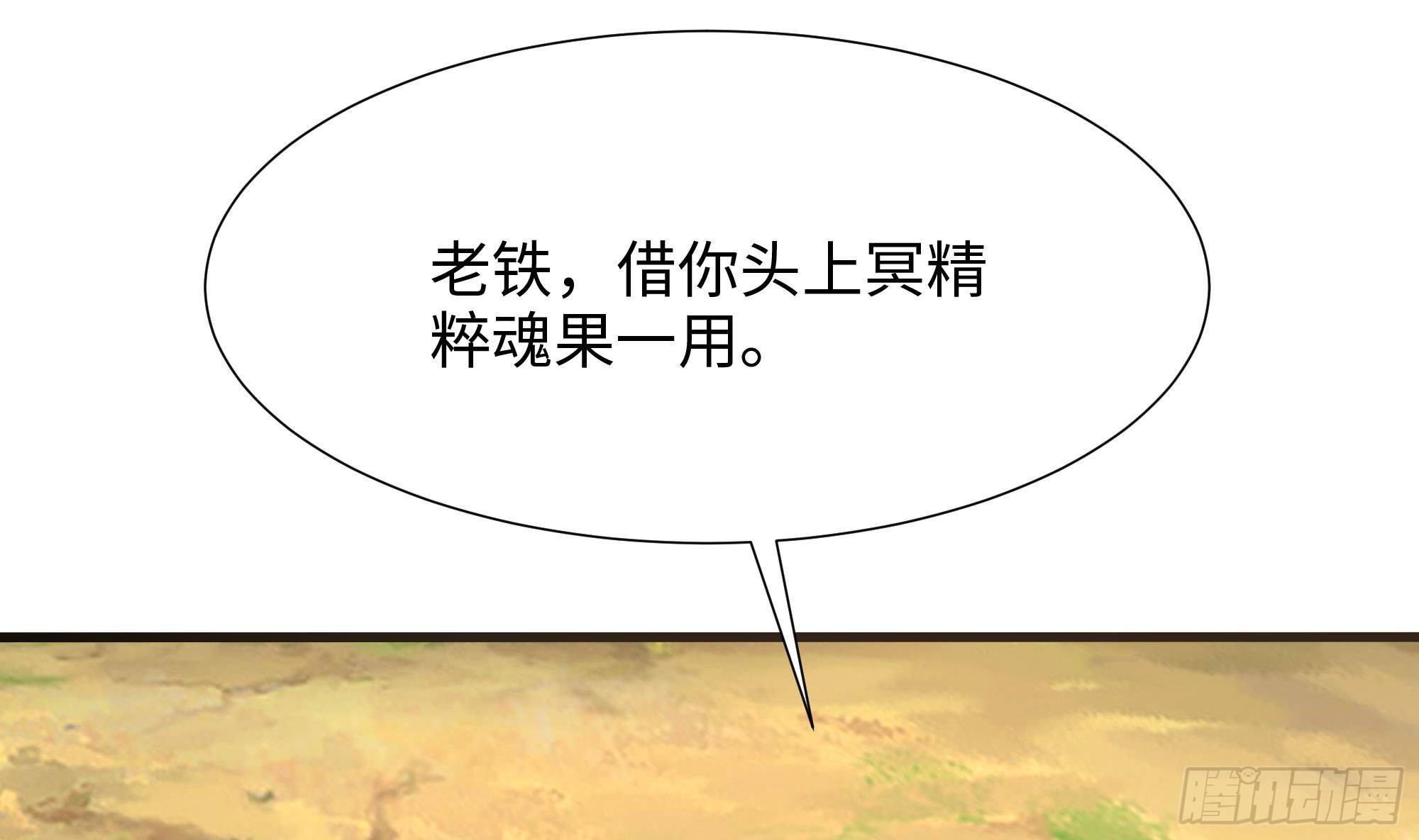 第63话 黑无常大人87