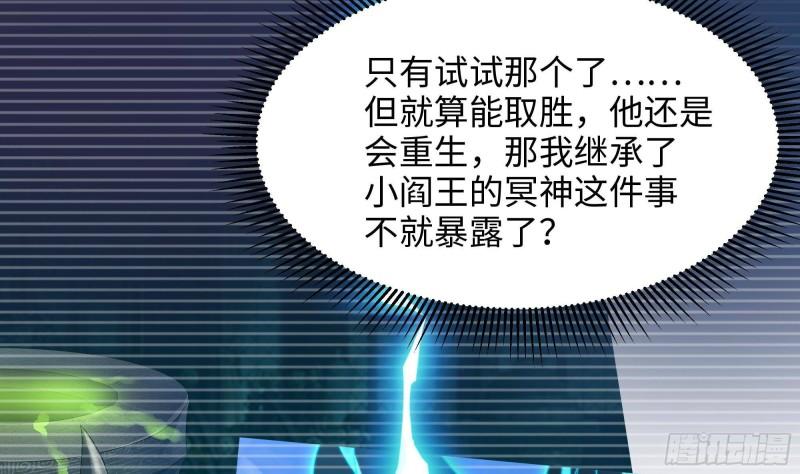 第48话 阴阳镯68