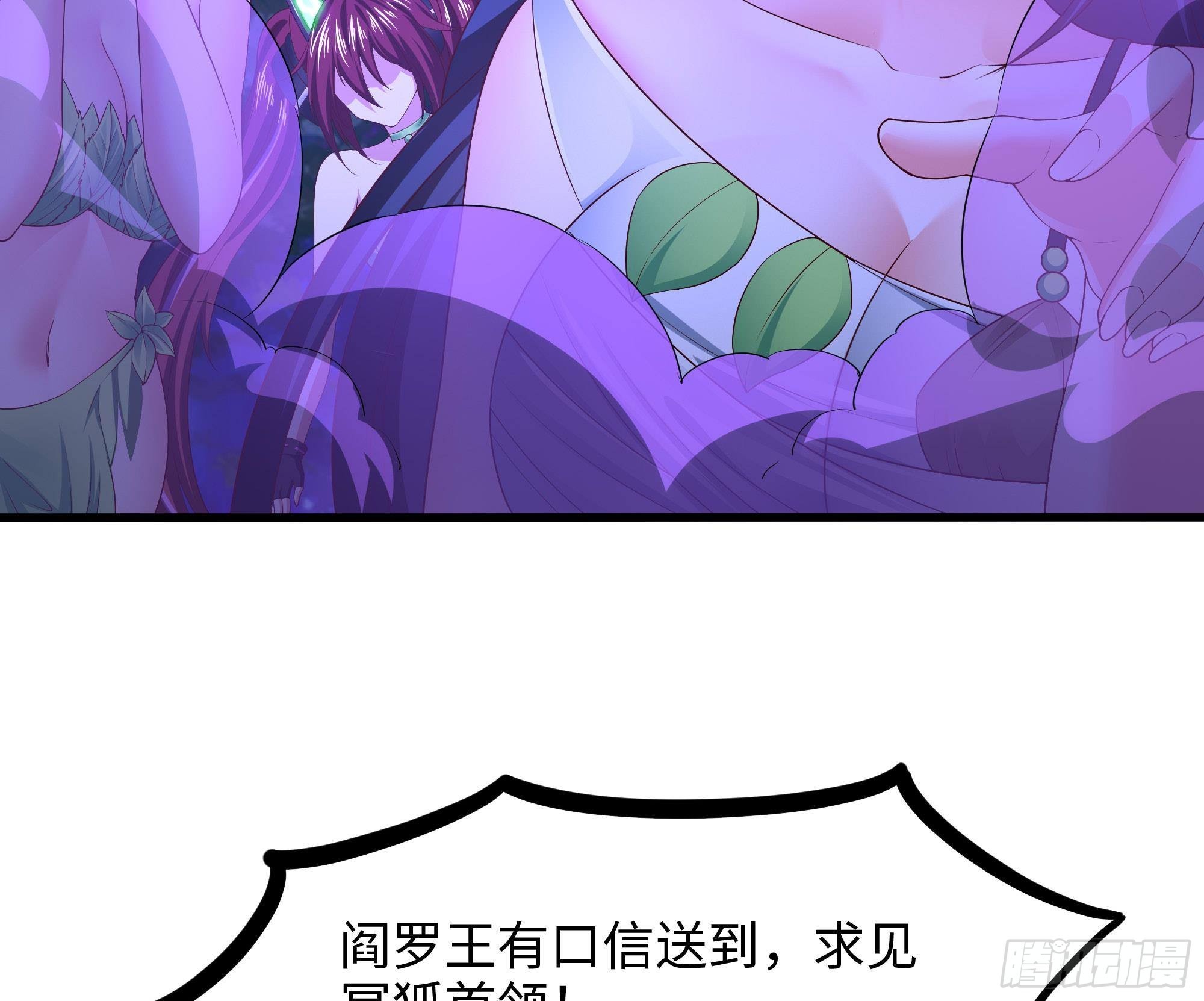 第75话 九尾冥狐娘59