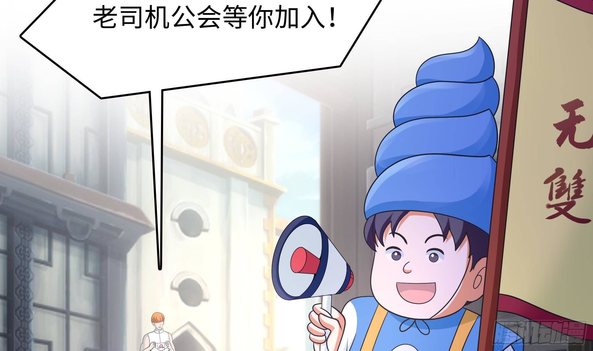 第57话 三大公会31