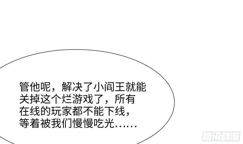 第39话 游戏密钥26