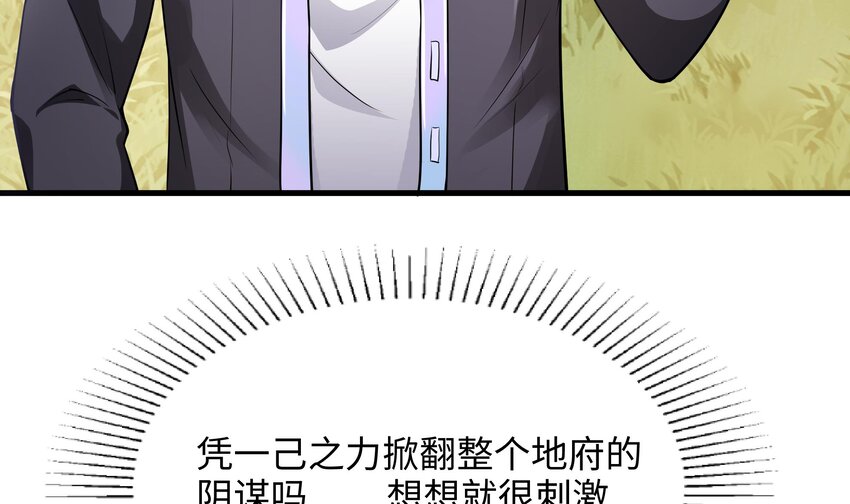 第三话 放开那个妹子96