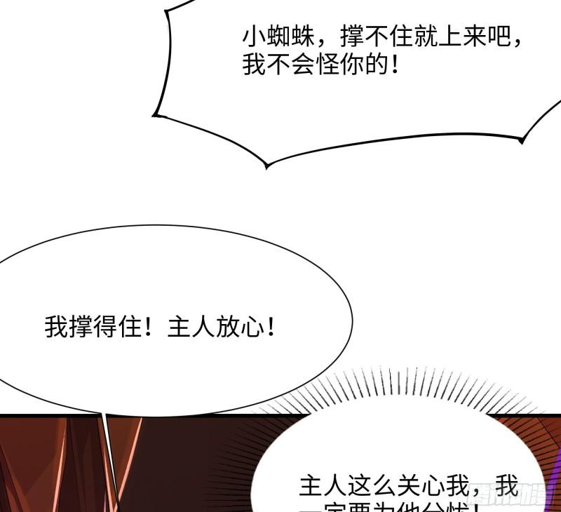 第41话 不让主人失望9