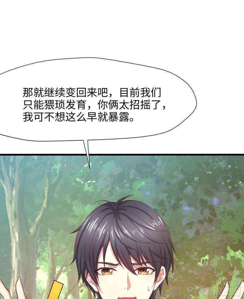 第40话 每次变身都要脱衣服吗10
