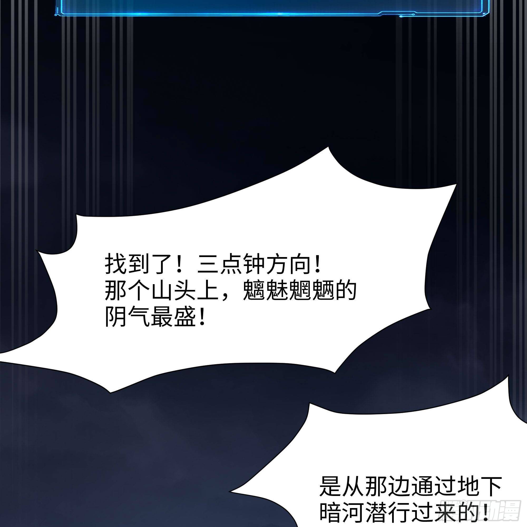 第67话 魑魅魍魉128