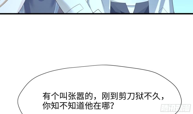 第44话 新的麻烦88