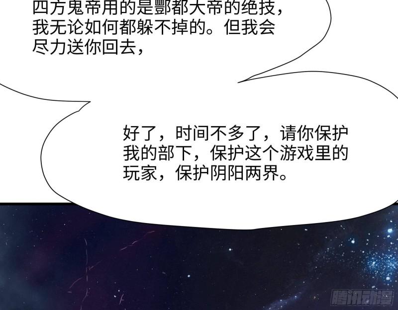 第38话 接下来就交给你了95