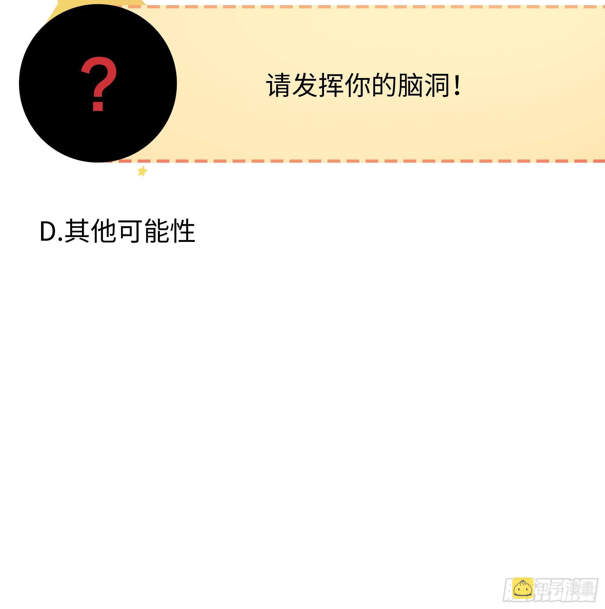 第66话 陷龙阵118