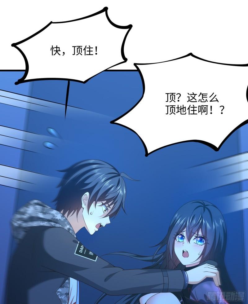 第43话 烦人的机关81