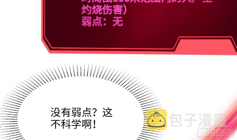 第48话 阴阳镯8