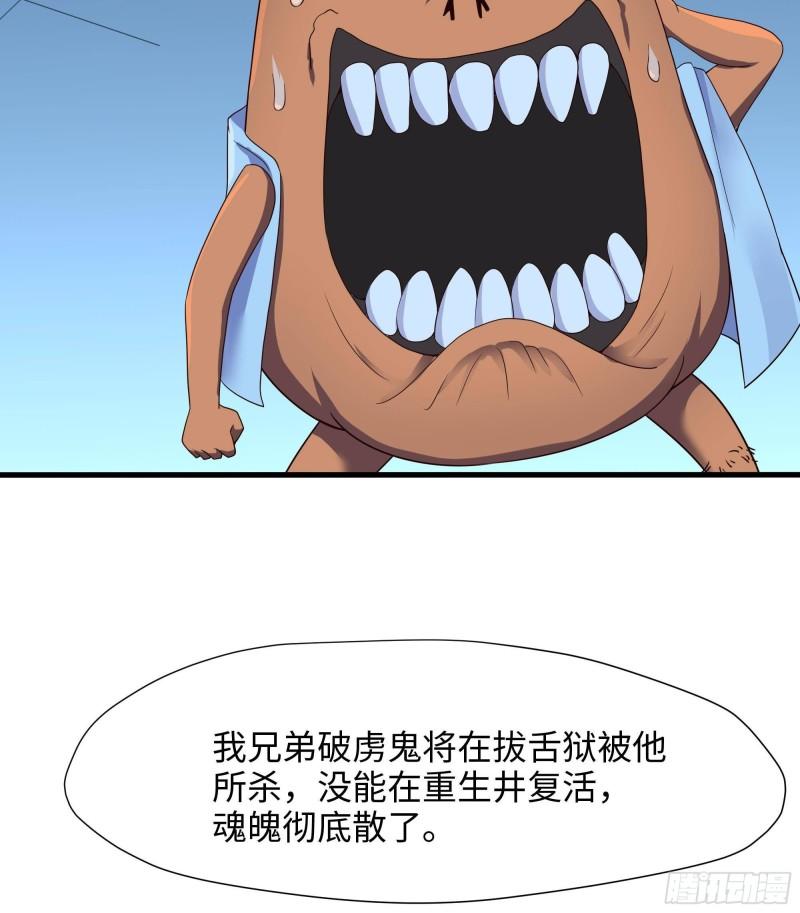 第44话 新的麻烦94