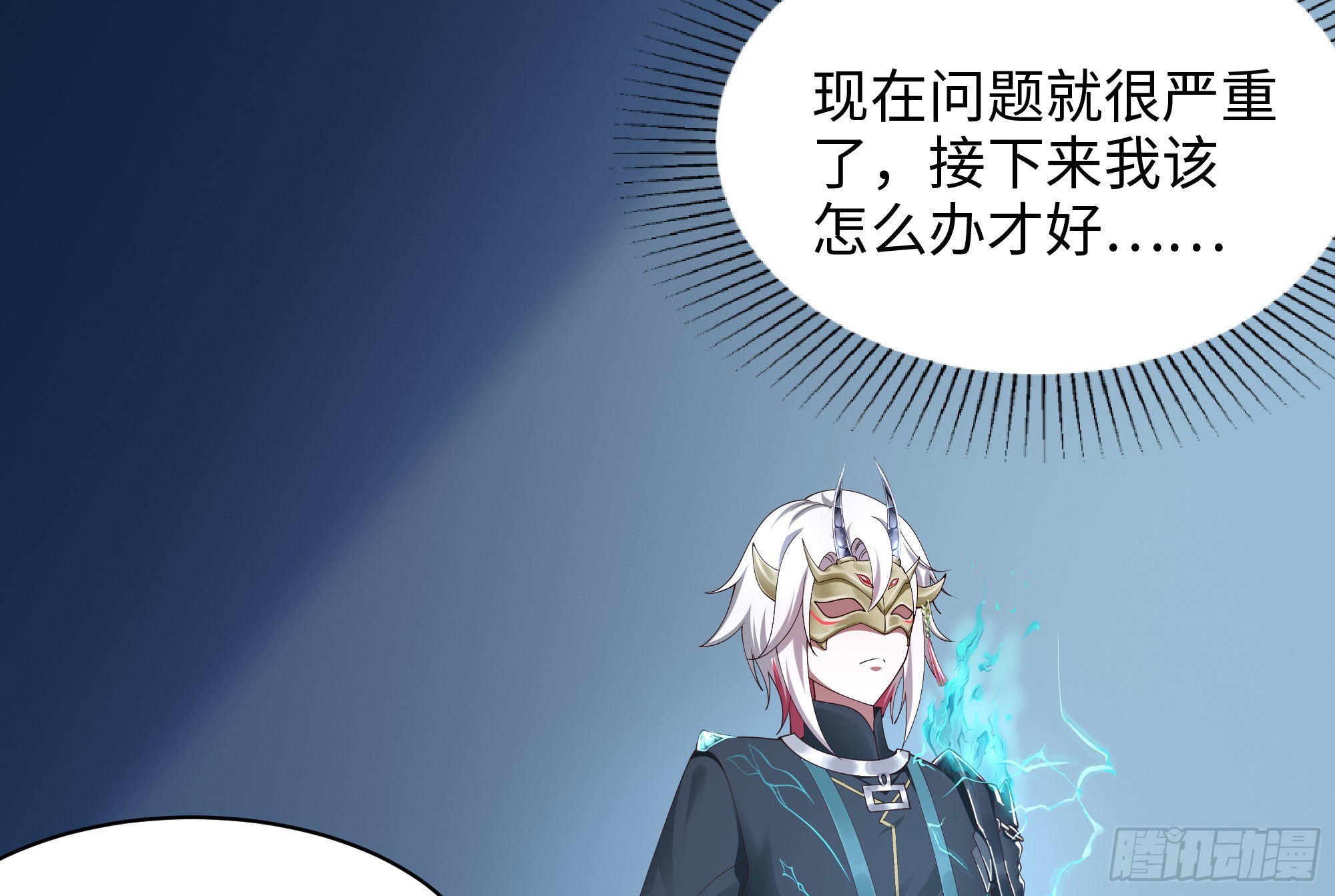 第二话 要告别童贞了吗？131