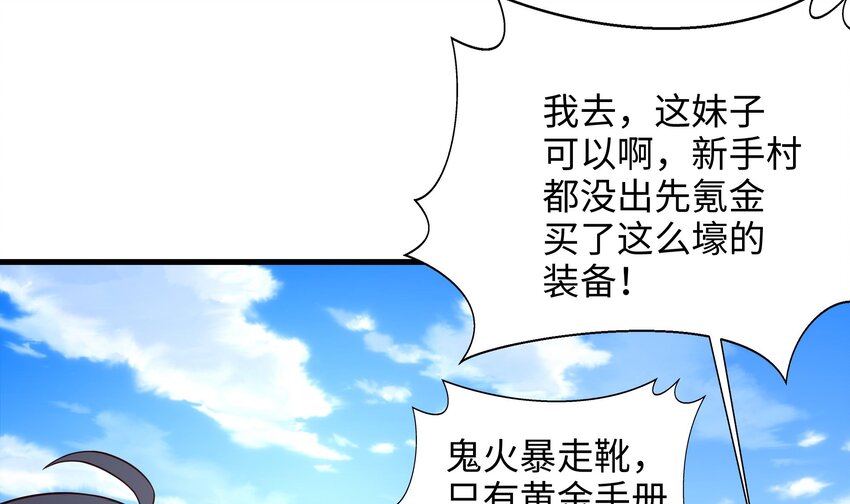 第三话 放开那个妹子66