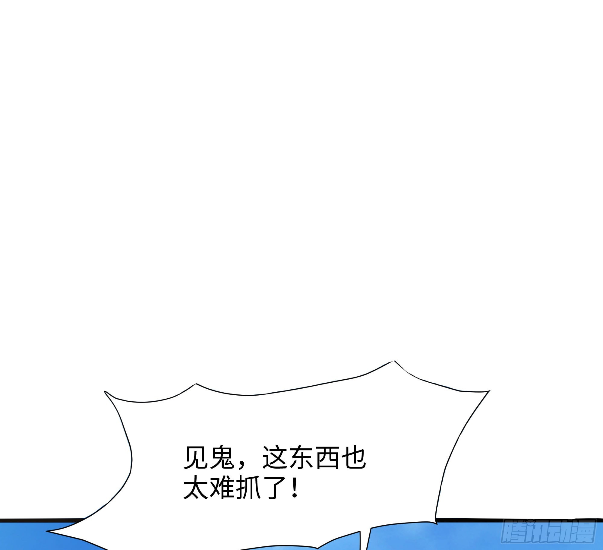 第62话 超珍稀植物106