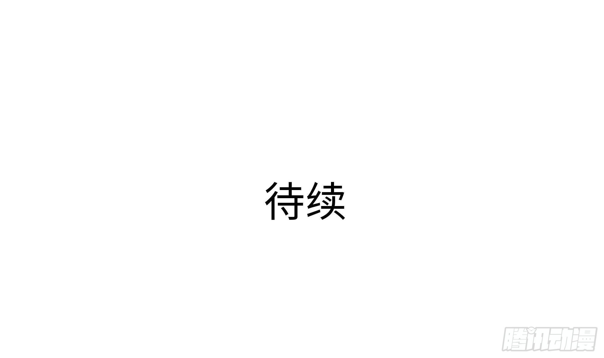 第67话 魑魅魍魉141