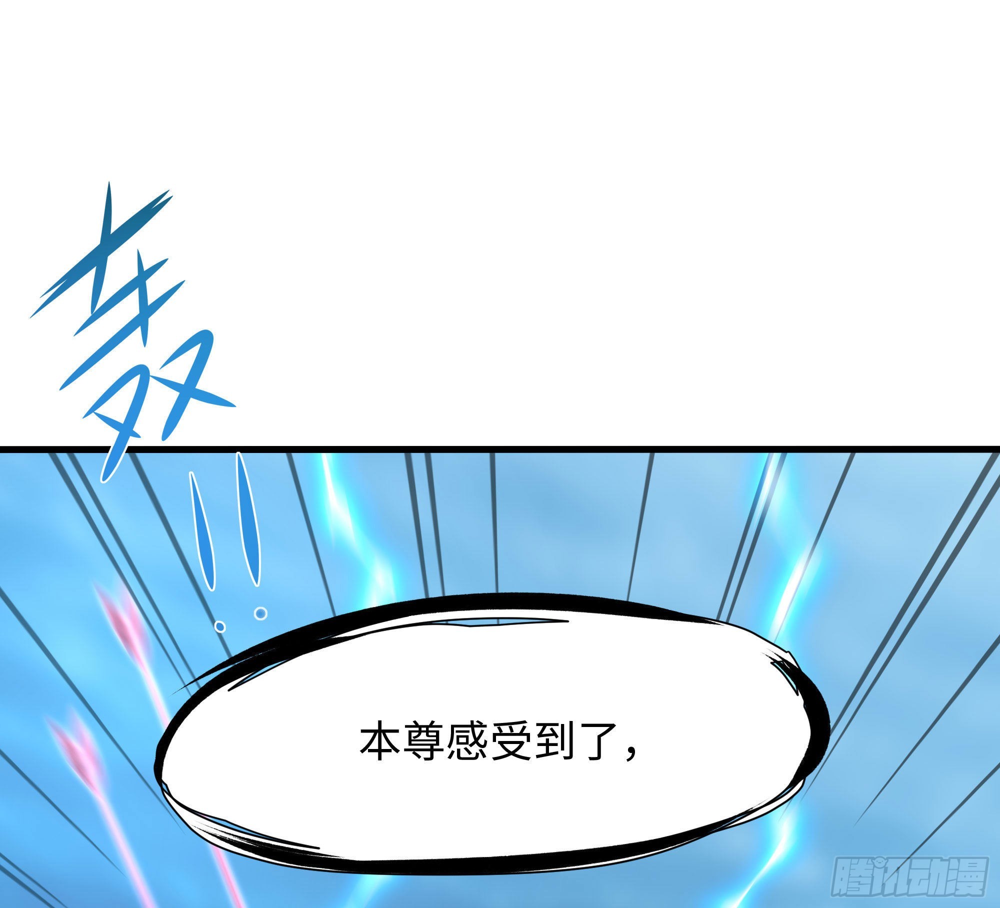 第53话 宿敌刑天74