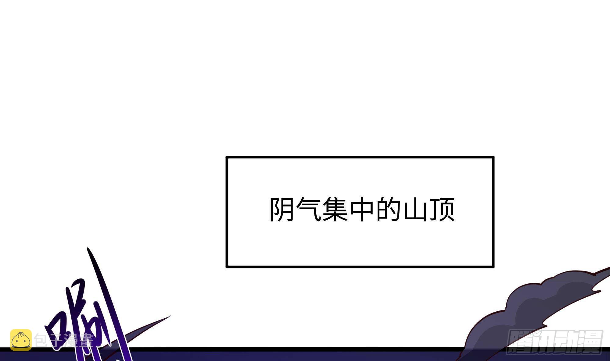 第68话 鬼帝的阴谋3